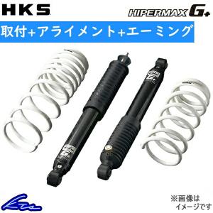 HKS ハイパーマックスG+ ショック ジムニー JB64W 80270-AS001 取付セット ア...