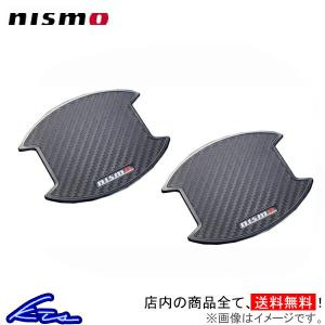 エルグランド E52 ニスモ ドアハンドルプロテクター 2枚セット 8064A-RN020 nismo ELGRAND