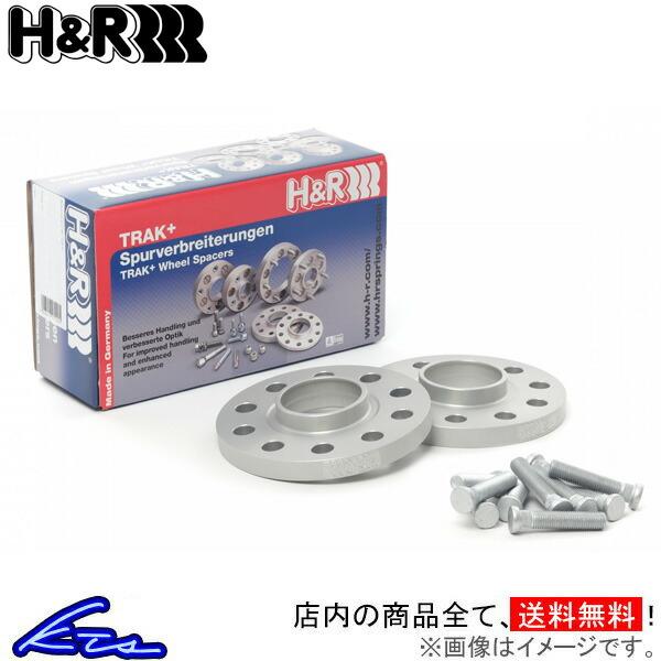 ホイールスペーサー 2枚セット H&amp;R TRAK+ 変換スペーサー DRAタイプ 45mm【4穴 P...