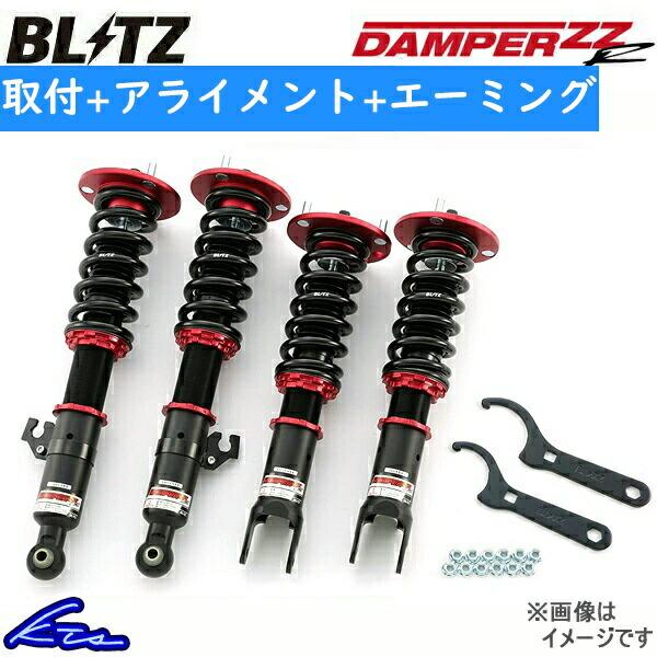 ワゴンR MH85S MH95S 車高調 ブリッツ ダンパーZZR 92380 取付セット アライメ...