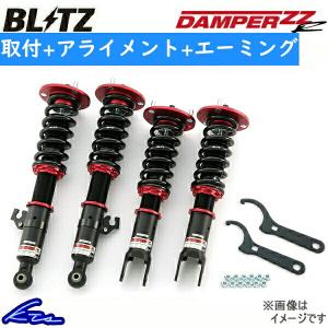 スイフトスポーツ ZC33S 車高調 ブリッツ ダンパーZZR 92394 取付セット アライメント+エーミング込 BLITZ DAMPER ZZ-R SWIFT Sport 車高調整キット ローダウン｜ktspartsshop