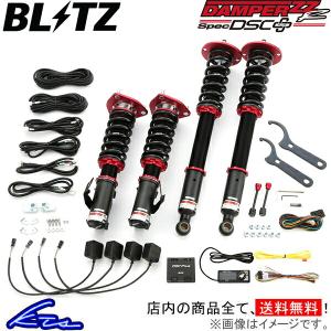 ブリッツ ダンパーZZ-R スペックDSC+ 車高調 ランディ SC25 98410 BLITZ DAMPER ZZR SpecDSC PLUS 車高調整キット サスペンションキット ローダウン｜ktspartsshop