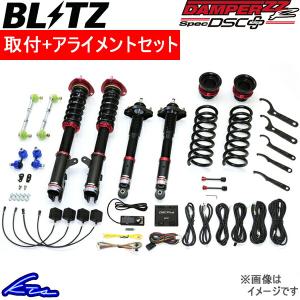 BLITZ（ブリッツ） 車高調 ダンパー ZZ-R リフトアップモデル RAV4