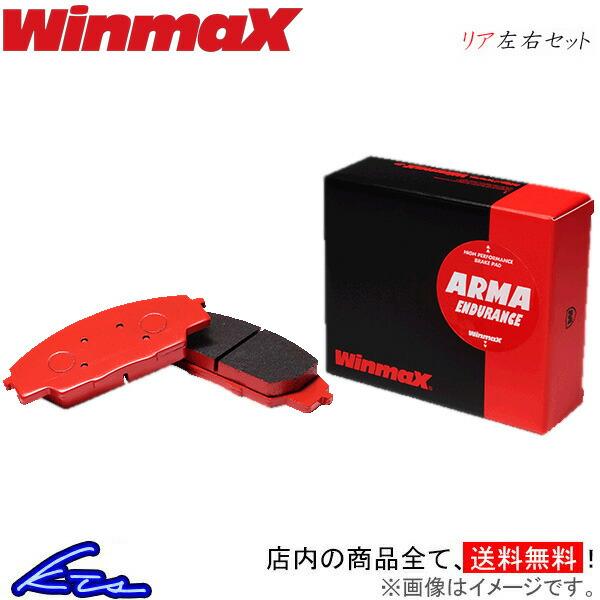 ウインマックス アルマエンデュランス AE1 リア左右セット ブレーキパッド ソアラ GZ10/MZ...