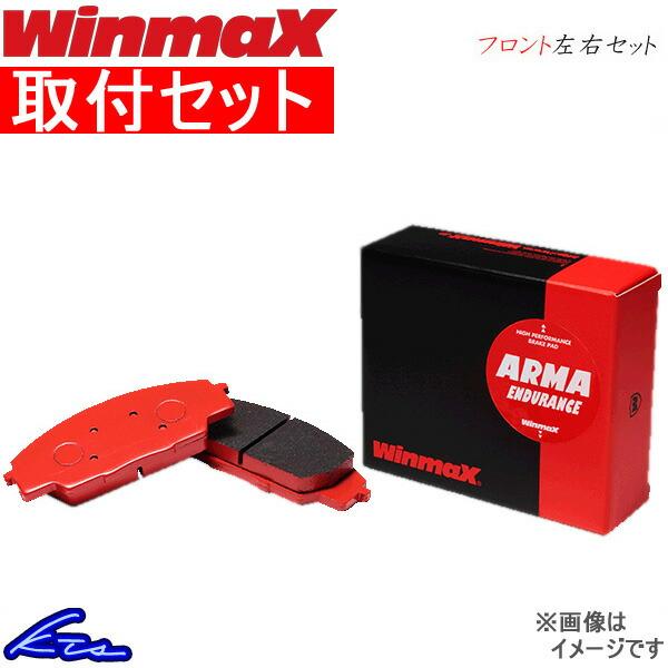 ウインマックス アルマエンデュランス AE2 フロント左右セット ブレーキパッド ハリアー MXUA...