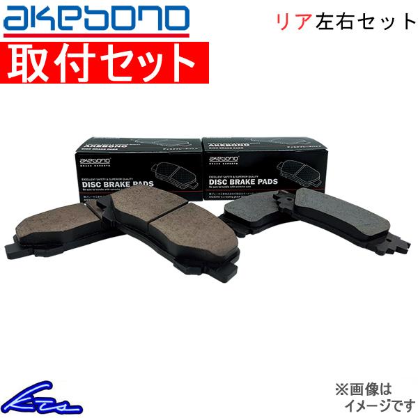 アルファード ヴェルファイア ATH20W ブレーキパッド リア左右セット アケボノ APC APC...