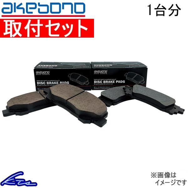 アルファード ヴェルファイア ATH20W ブレーキパッド 1台分 アケボノ APC APC-SET...