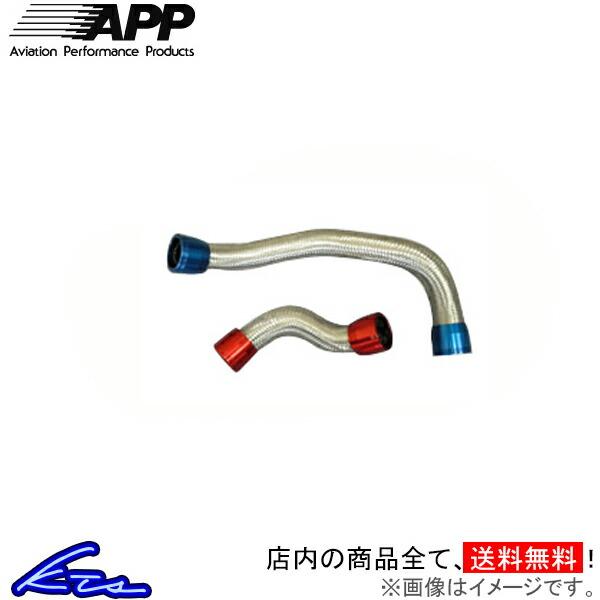 スープラ JZA70 ラジエーターホース APP ステンメッシュラジエターホース ロアホース TZ0...