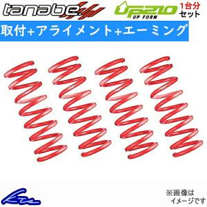 TANABE（タナベ） RAV4 AXAH54 アップサス 1台分 ディバイドUP210