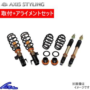 アルファード ヴェルファイア ATH20W 車高調 アクシススタイリング パーフェクトダンパー6G Fマウント無 取付セット アライメント込 AXIS STYLING ALPHARD｜ktspartsshop