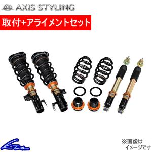 アルファード ヴェルファイア GGH20W 車高調 アクシススタイリング パーフェクトダンパー7G Fマウント付 取付セット アライメント込 AXIS STYLING ALPHARD｜ktspartsshop