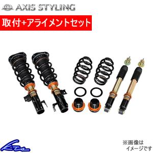 アルファード ヴェルファイア GGH20W 車高調 アクシススタイリング パーフェクトダンパー6G Fマウント付 取付セット アライメント込 AXIS STYLING ALPHARD｜ktspartsshop