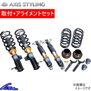 アルファード ヴェルファイア AAHH45W 車高調 アクシススタイリング パーフェクトダンパー6G Fマウント無 取付セット アライメント込 AXIS STYLING ALPHARD