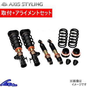 アルファード ヴェルファイア AYH30W 車高調 アクシススタイリング パーフェクトダンパー6G Fマウント付 取付セット アライメント込 AXIS STYLING ALPHARD