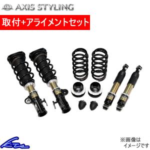 アルファード ヴェルファイア GGH35W AYH30W 車高調 アクシススタイリング パーフェクトダンパー エグゼクティブ 取付セット アライメント込 AXIS STYLING｜ktspartsshop