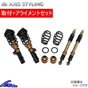 ノア ヴォクシー ZWR90W MZRA90W 車高調 アクシススタイリング パーフェクトダンパー7G Fマウント付 取付セット アライメント込 AXIS STYLING NOAH VOXY｜ktspartsshop