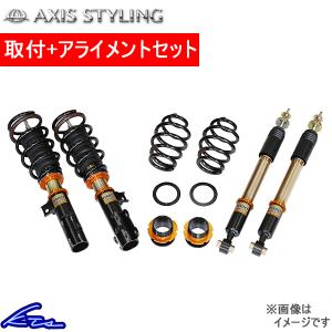ノア ヴォクシー ZWR90W MZRA90W 車高調 アクシススタイリング パーフェクトダンパー7G Fマウント無 取付セット アライメント込 AXIS STYLING NOAH VOXY｜ktspartsshop