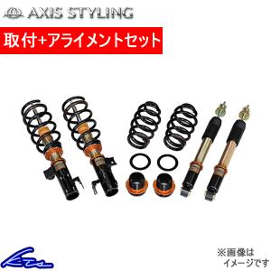 アルファード ヴェルファイア ANH20W 車高調 アクシススタイリング パーフェクトダンパー7G Fマウント無 取付セット アライメント込 AXIS STYLING ALPHARD｜ktspartsshop