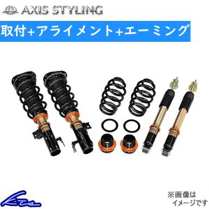 アルファード ヴェルファイア ANH25W 車高調 アクシススタイリング パーフェクトダンパー7G Fマウント付 取付セット アライメント+エーミング込 AXIS STYLING｜ktspartsshop