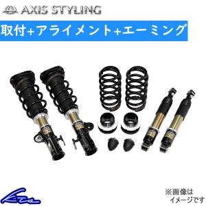 アルファード ヴェルファイア GGH35W AYH30W 車高調 アクシススタイリング パーフェクトダンパー エグゼクティブ 取付セット アライメント+エーミング込｜ktspartsshop