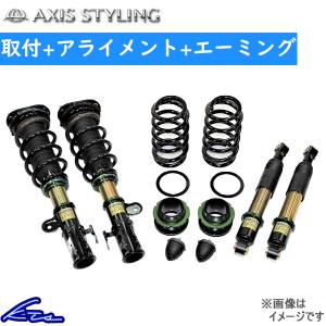 アルファード ヴェルファイア AGH35W 車高調 アクシススタイリング パーフェクトダンパー ラグジュアリー 取付セット アライメント+エーミング込 AXIS STYLING｜ktspartsshop