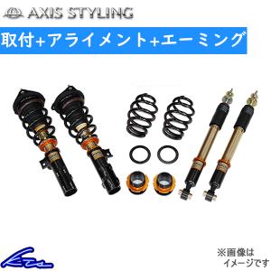 ノア ヴォクシー ZWR90W MZRA90W 車高調 アクシススタイリング パーフェクトダンパー7G Fマウント付 取付セット アライメント+エーミング込 AXIS STYLING NOAH｜ktspartsshop