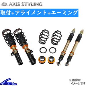 ノア ヴォクシー ZWR90W MZRA90W 車高調 アクシススタイリング パーフェクトダンパー7G Fマウント無 取付セット アライメント+エーミング込 AXIS STYLING NOAH｜ktspartsshop