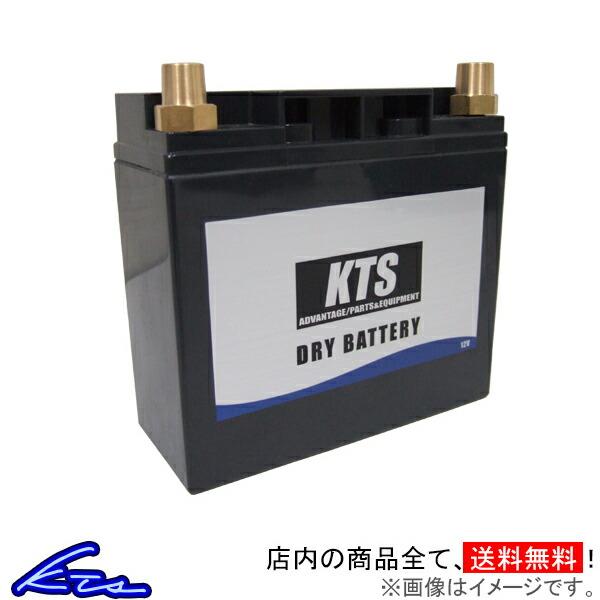 KTS ドライバッテリー 12V車専用 JIS端子/DIN端子