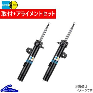 SLK R171 ショック 1台分 ビルシュタイン B4 【VNE-G485×2+BE3-H785×2】 取付セット アライメント込 BILSTEIN 一台分 ショックアブソーバー｜ktspartsshop