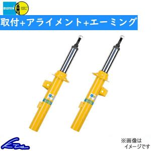 ビルシュタイン B6 スタンダード 1台分 ショック ジムニーシエラ JB74W【24-318792×2+24-318808×2】取付セット アライメント+エーミング込 BILSTEIN Standard｜ktspartsshop