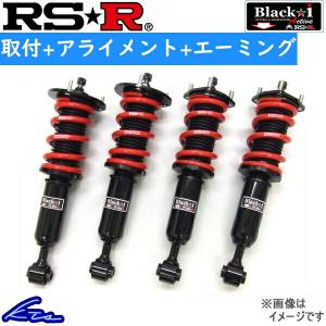 RSR RS-R Black-i車高調(ブラックアイ) クラウンマジェスタ GWS214/FR 
