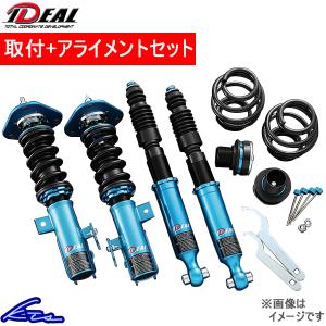 イデアル トゥルーヴァ 全長調整式車高調 Z4 E89 LM35/LL20/LM30/LM25 BM-E89 取付セット アライメント込 IDEAL TRUEVA トゥルーバ 車高調整キット ローダウン｜ktspartsshop