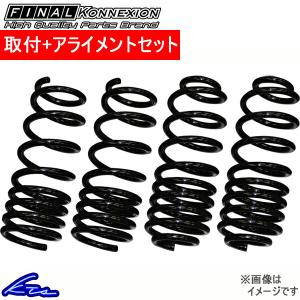 FINALKonnexion プリウスα ZVW40 ZVW41 車高調 ファイナル