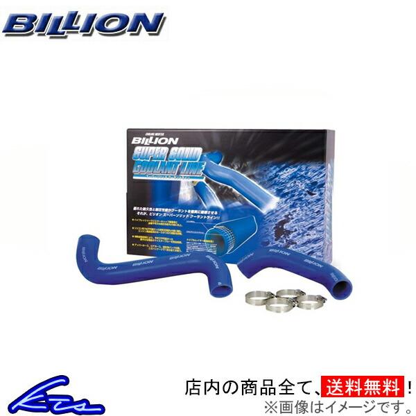 フォレスター SH5 ラジエーターホース ビリオン スーパーソリッドクーラントライン BWL-25 ...