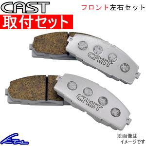 ハイエース 200系 キャスト ボルトオンCノッチキット 1台分 CAS-CNKIT 