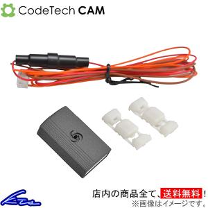 Q3 RS Q3 8U コードテック キャム core dev ISC CO-DEV-V001 CodeTech CAM アイドリングストップキャンセラー｜ktspartsshop