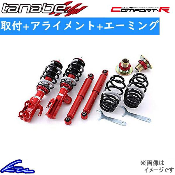 タント LA650S 車高調 タナベ サステックプロCR CRLA650SK 取付セット アライメン...