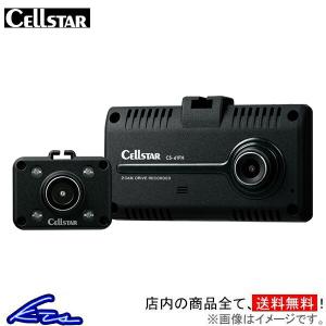 セルスター ドライブレコーダー セパレートタイプ CS-41FH CELLSTAR ドラレコ フルハイビジョン録画 タッチパネル 前方と車内を同時に録画 12V 24V 200万画素