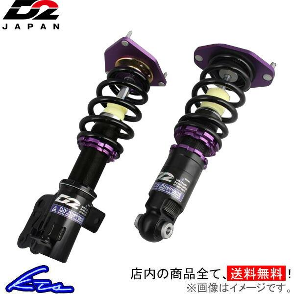 350Z Z33 車高調 D2ジャパン サスペンションシステム スポーツ D-NI-03 D2JAP...