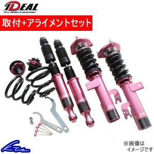 イデアル トゥルーヴァ極 全長調整式車高調 コペン LA400K DA-P-LA400K 取付セット アライメント込 IDEAL TRUEVA極 トゥルーバ 極み 車高調整キット ローダウン｜ktspartsshop