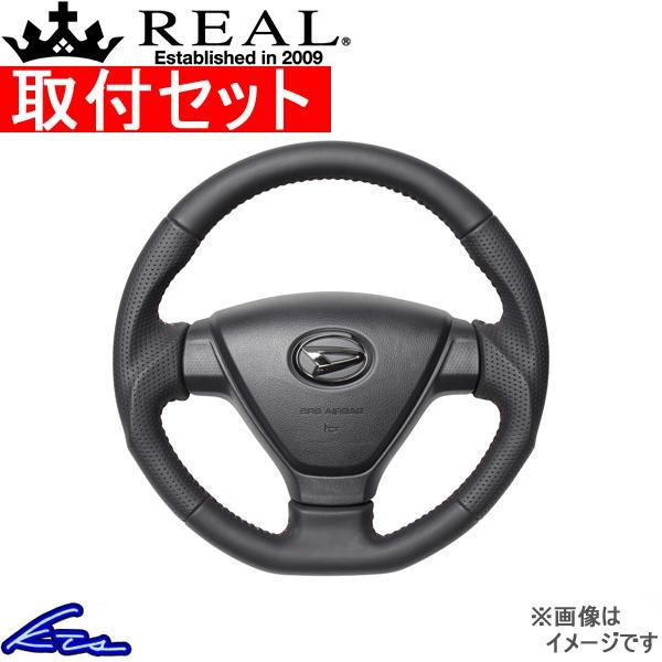 ハイゼットカーゴ S321V S331V ステアリング レアル オリジナルシリーズ DIA-LPB-...