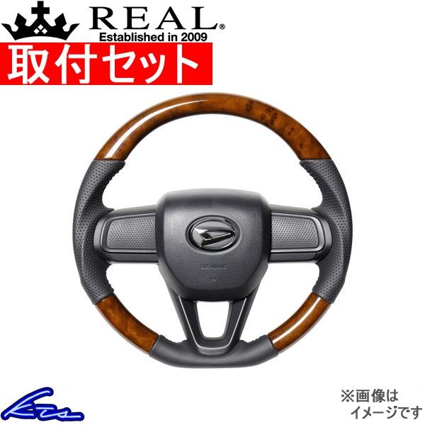 アトレー S700V S710V ステアリング レアル オリジナルシリーズ DIB-42BRW-BK...