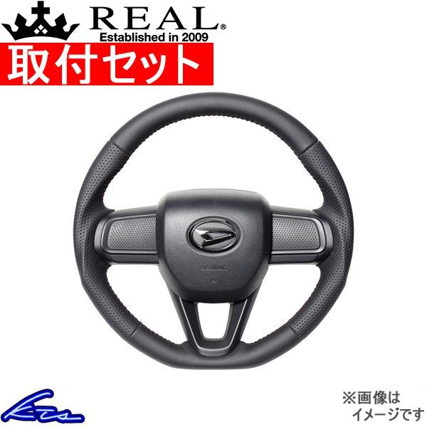 ハイゼットトラック S500P S510P ステアリング レアル オリジナルシリーズ DIB-LPB...