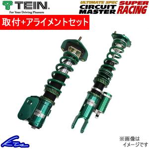GT-R R35 車高調 テイン スーパーレーシング DSK00-81LS1 取付セット アライメント込 TEIN SUPER RACING GTR 車高調整キット ローダウン