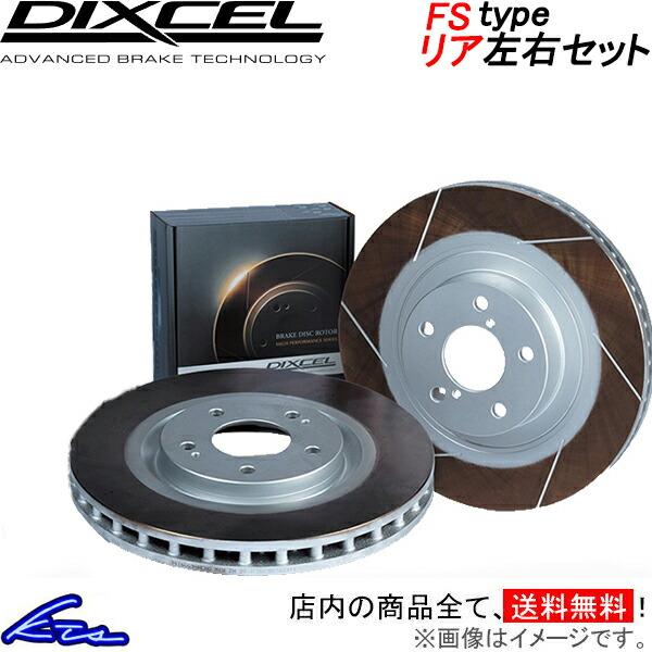 GT-R R35 ディクセル ブレーキディスク FSタイプ【FS-38030B26R/27L】 ブレ...