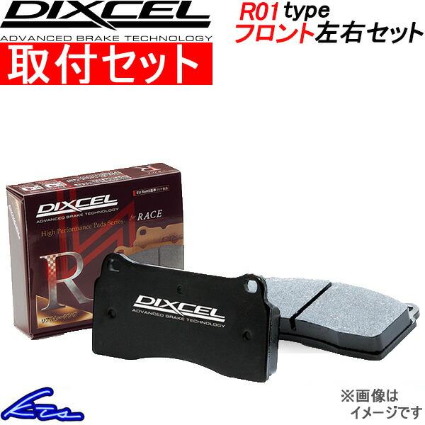 デミオ DE3AS ディクセル ブレーキパッド R01タイプ【351288】 フロント左右セット D...