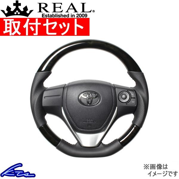 オーリス 180系 ステアリング レアル オリジナルシリーズ E160-BKW-BK 取付セット R...