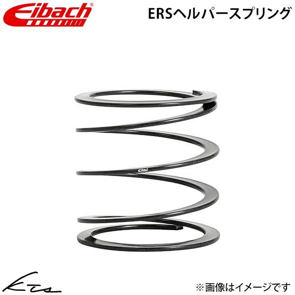 アイバッハ ヘルパースプリング ERS【ERS-HELPER300】 ID:76 75mm 0.82...