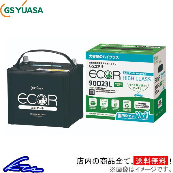 フォレスター SG5 カーバッテリー GSユアサ エコR ハイクラス EC-90D23L GS YU...