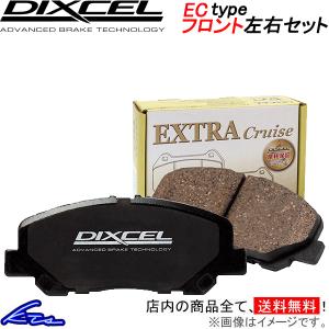 ディクセル ECタイプ フロント左右セット ブレーキパッド ノア/ヴォクシー/エスクァイア 80系 311548 DIXCEL エクストラクルーズ ブレーキパット